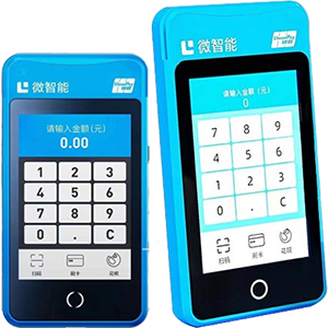 武夷山拉卡拉微智能POS机